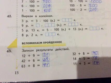 Выразить результат