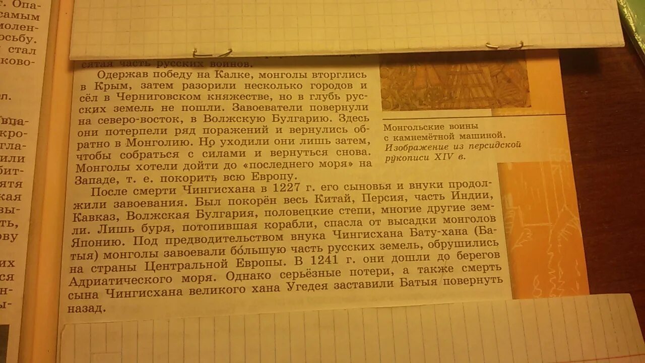 Краткий пересказ 48 параграфа по истории. История 5 класс параграф 48. Краткий пересказ по истории 48 параграф. Пересказ по истории 5 класс параграф 48. История 5 класс параграф 48 краткий пересказ.