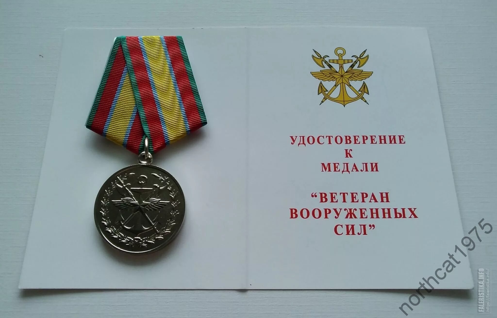 День ветеранов вооруженных сил 20 мая. День ветеранов вооруженных сил в 2024 году. День ветеранов вооруженных сил в 2024 году. Поздравление с днем ветерана вооруженных сил. Совет ветеранов вооруженных сил иркутск.