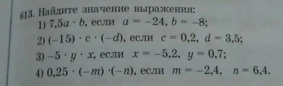 Найдите значение выражения 28 42 54. Найдите значение выражения 28 42 54