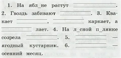 Рус яз номер 104