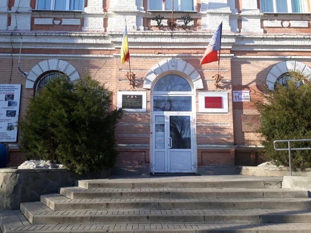 ркси колледж. красноармейская 11 ростов на дону колледж. ростовский колледж информационных технологий. ростовский колледж информационных технологий. ростовский колледж информационных технологий.