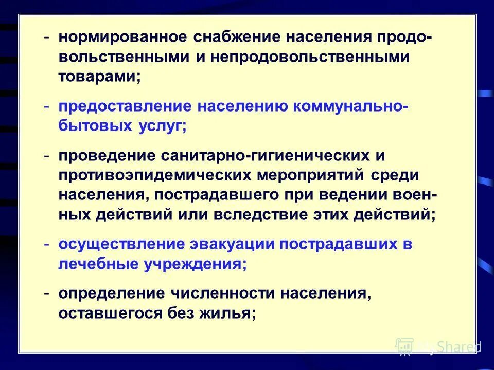 принять поставку. схема процесса снабжения. приказ министра обороны российской федерации 2019. приказ о принятии техники на снабжение. схема этапов работы с поставщиками.