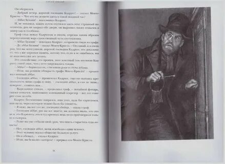 Графе монте кристо краткое содержание