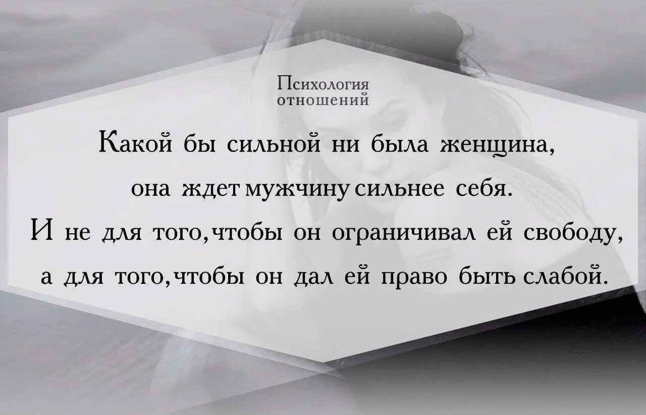 Психология между мужем и женой. Психология отношений. Психология отношений цитаты. Психология отношений между мужчиной и женщиной. Психология между мужчиной и женщиной цитаты.