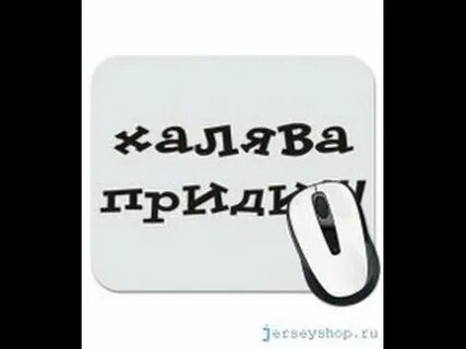 Студенческая халява