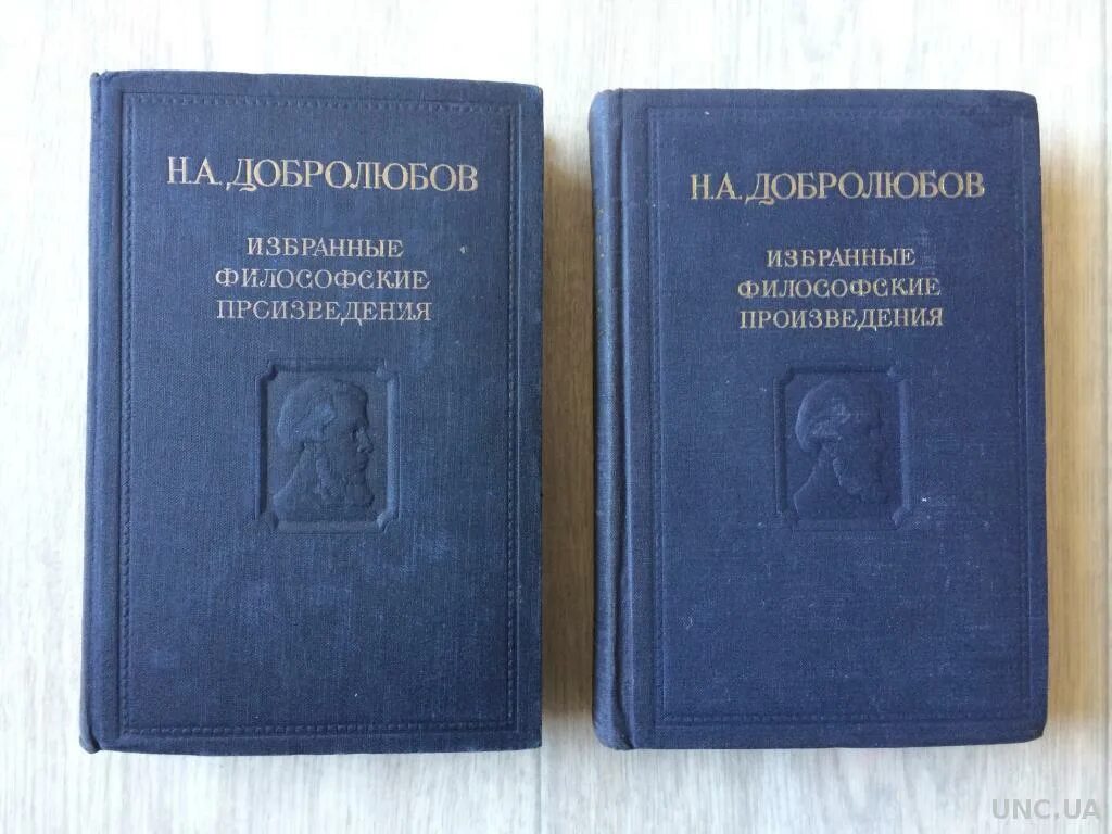 Произведения 1950 года. Полное собрание сочинений Добролюбова. Избранные философские произведения Добролюбова. Добролюбов полное собрание сочинений. Избранные философские произведения 1950 годов.