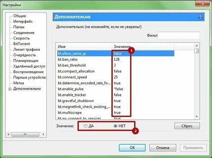 Как отключить рекламу в торренте