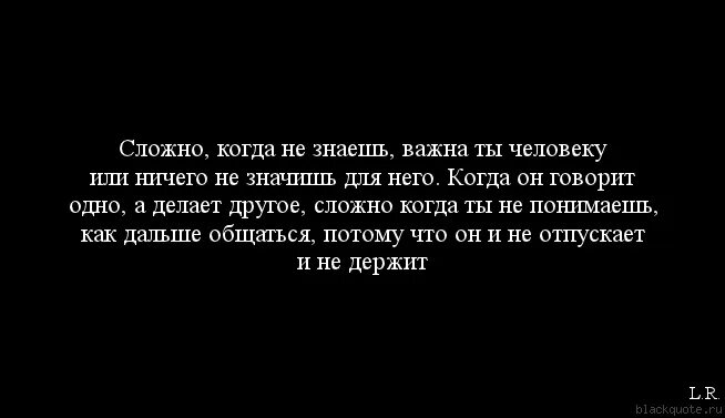 Почему мужчина не говорит что любит. Что сложнее всего сказать. когда человеку трудно. сложно когда не знаешь важен ты. когда мужчина говорит.