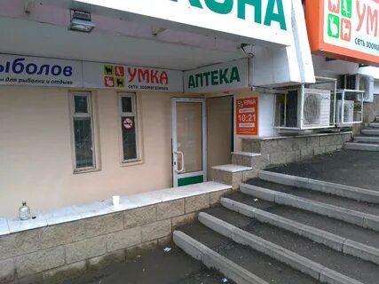 003 аптека уфа