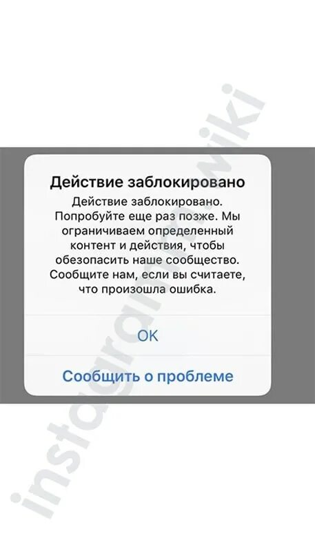 Если я заблокирована сообщение дойдет