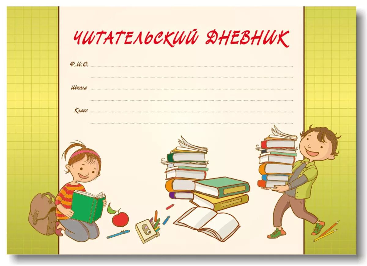 Как оформляют тетради в школе