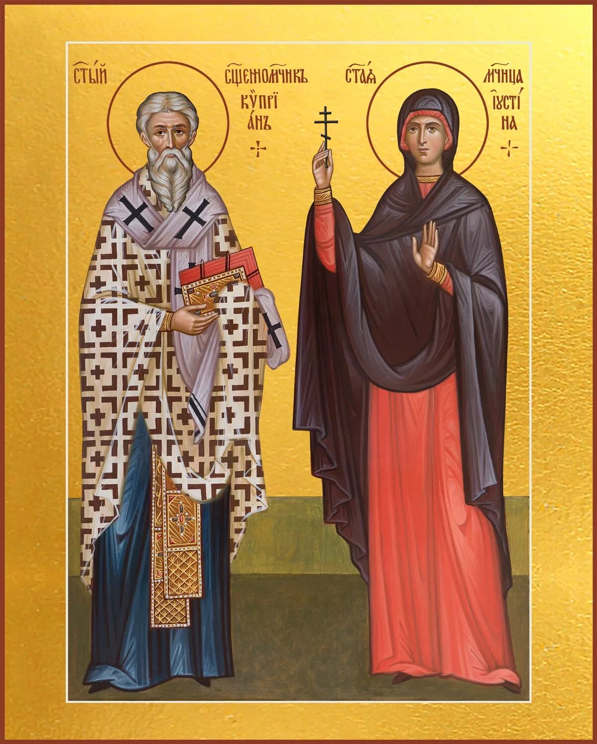 Святые Киприан и Иустина икона. Священномученик Киприан и мученица Иустина икона. Икона Святого Киприана и Устиньи. Икона Кипр Иан и иустилия.
