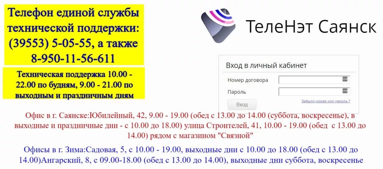 Телефон расчетной группы