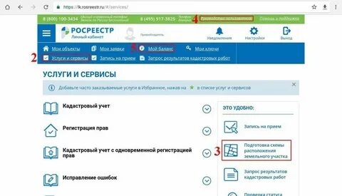 Одновременная регистрация