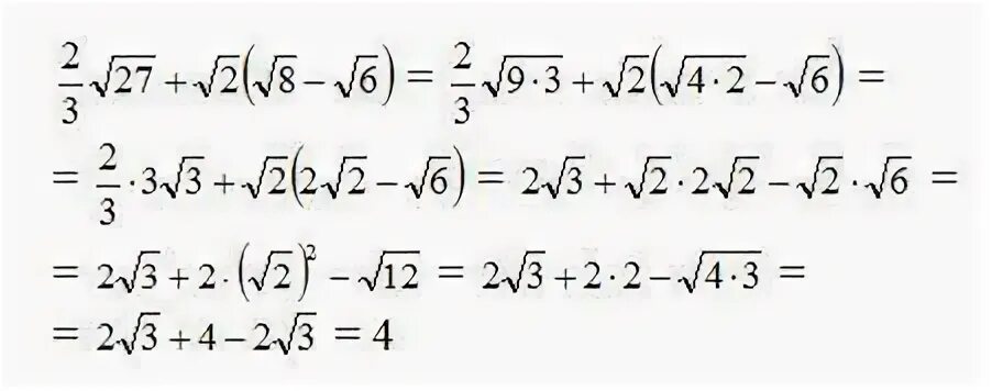 3 Корень 8 2/6. Корень из 27. 3 Корня из 27. 27 В корне. 3 корень 8 2 16