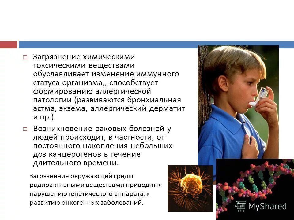 болезни связанные с загрязнением окружающей среды. антропогенные факторы окруж среды. болезни человека из-за загрязнений окружающей среды. антропогенные болезни. антропогенные факторы факторы.