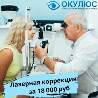 Окулюс ростов на дону
