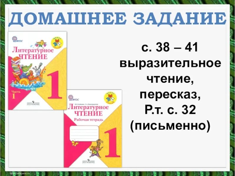 Теремок презентация 1 класс урок литературное чтение. Литературное чтение 1 класс рукавичка. Теремок литературное чтение 1 класс. Литературное чтение 1 класс рукавичка и Теремок. Литературное чтение 1 класс презентация рукавичка.