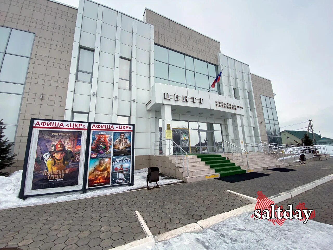 Соль илецк культурный центр. 21 января. Цкр в соль илецке. Цкр в соль илецке. Центр культурного развития соль илецк афиша.