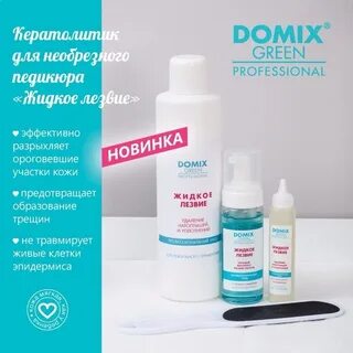 Жидкое лезвие инструкция