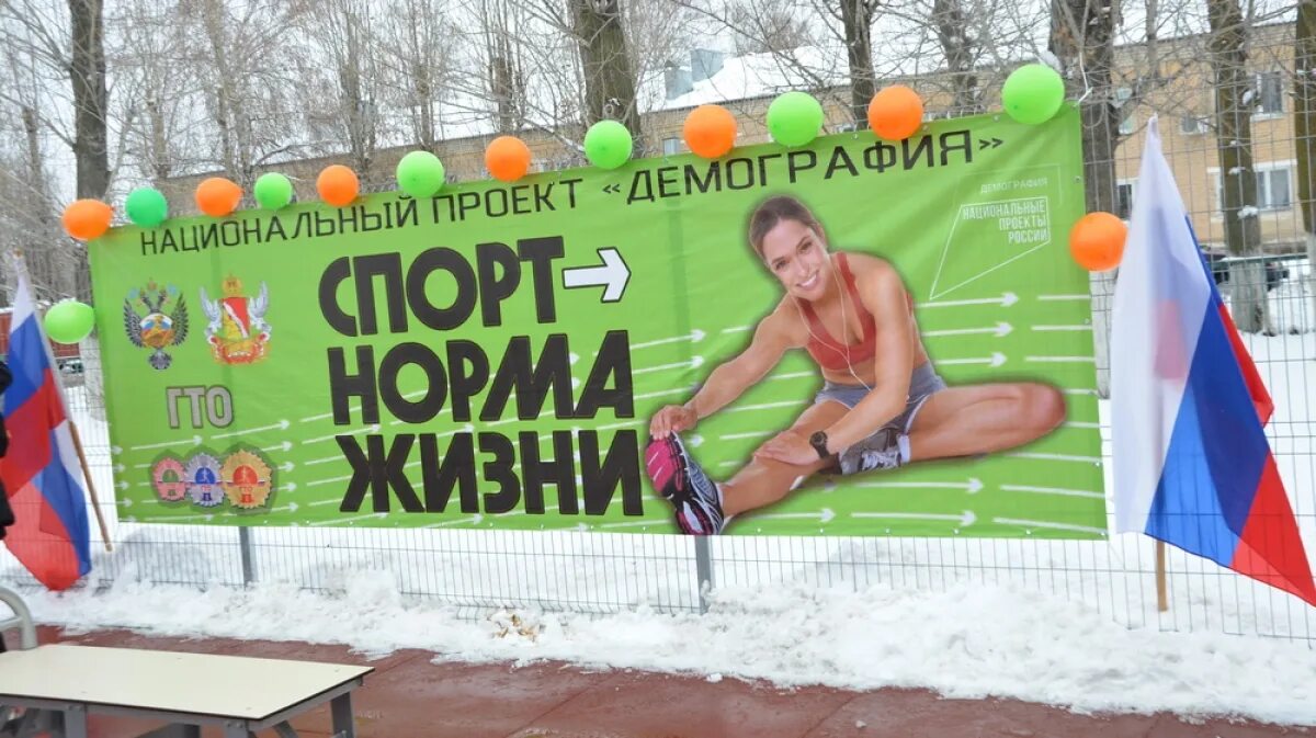 Спорт норма жизни. Баннер на спортивную площадку. Площадки ГТО спорт норма жизни. Спортивный баннер для школы. Нормы гто норма жизни