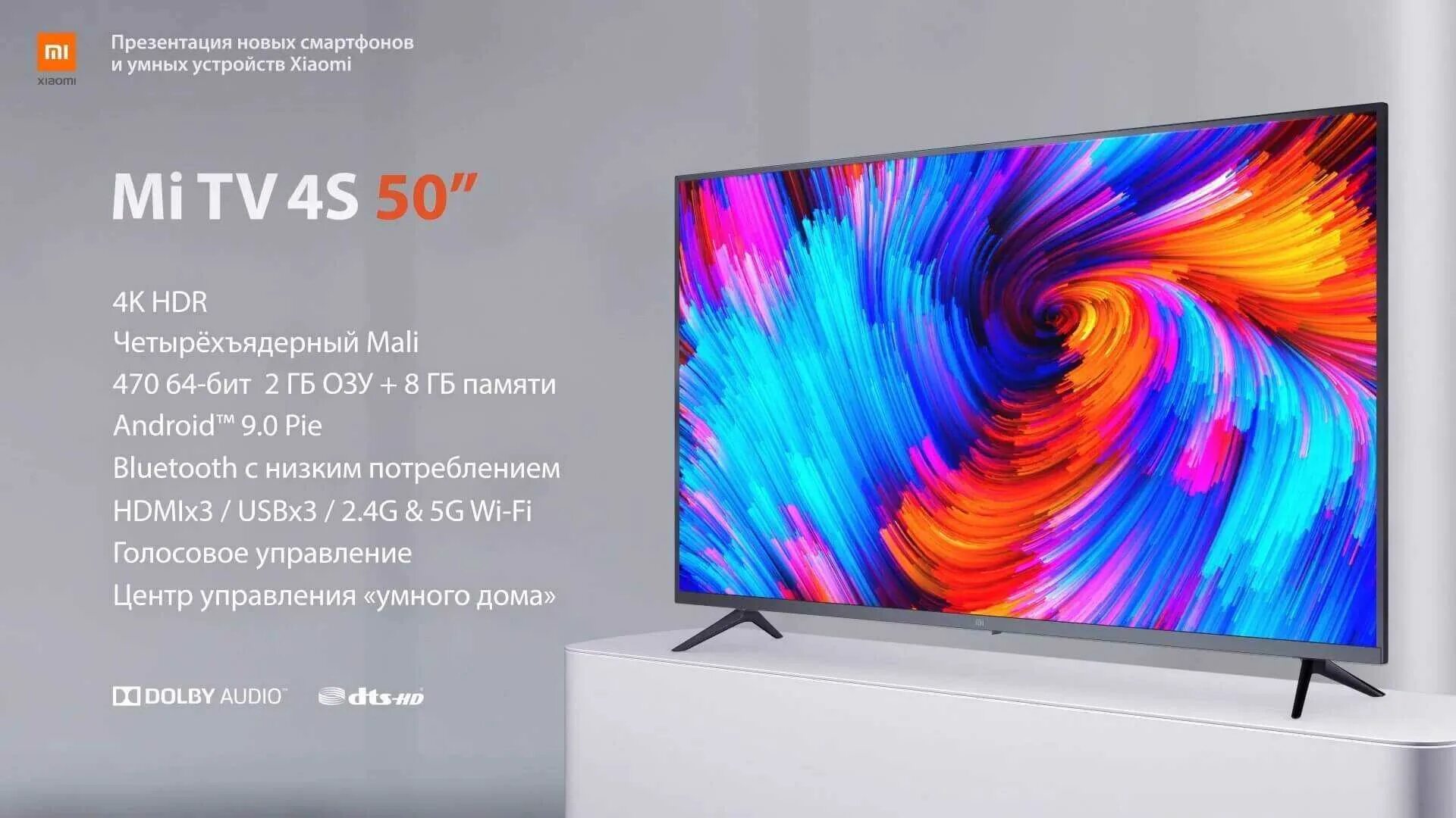 Xiaomi a2 телевизор 50 отзывы. Xiaomi mi TV 4s 50. Телевизор led Xiaomi mi TV 4s 55. Телевизор Xiaomi mi TV, 50".