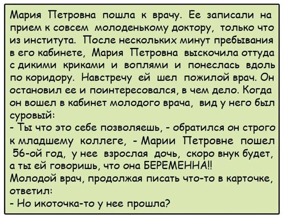 Рассказы про юмор. Смешные рассказы. Анекдоты из жизни людей. Смешные рассказы из жизни. Смешной юмористический рассказ.