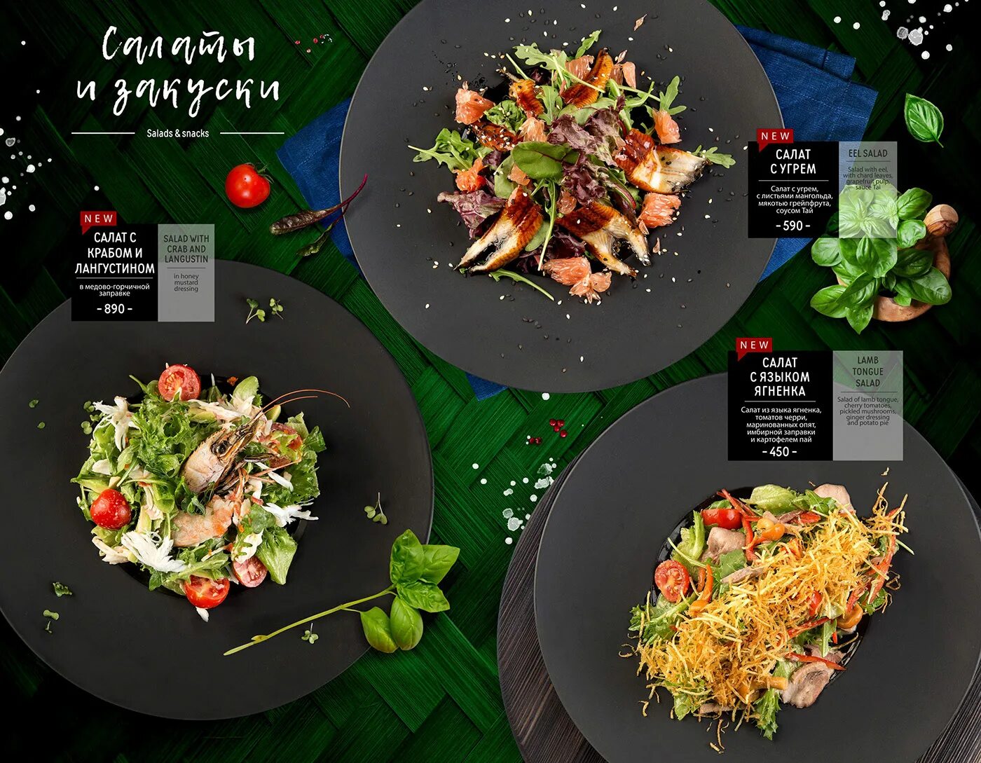 Визитка мясо. Мясо меню. Меню мясного ресторана. Стейк меню. Мясной ресторан.