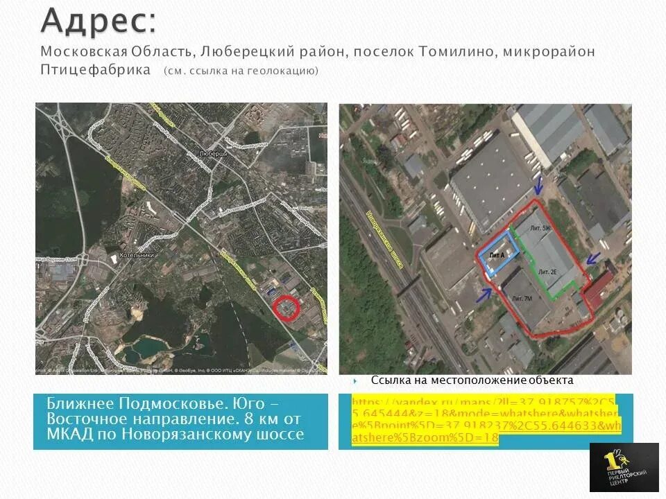 П томилино индекс. Посёлок томилино люберецкий район на карте. недвижимость московская область люберецкий район поселок томилино. хостел в томилино люберецкий район. показать томилино 3 люберецкого района м.о..