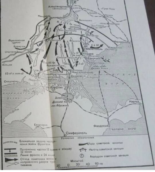 Поражение врангеля в крыму. Разгром Врангеля в Крыму карта. Разгром армии Врангеля карта. Северно-Таврийская операция карта. Наступление Врангеля в Северной Таврии.