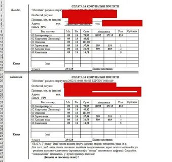 Плюс квартплата