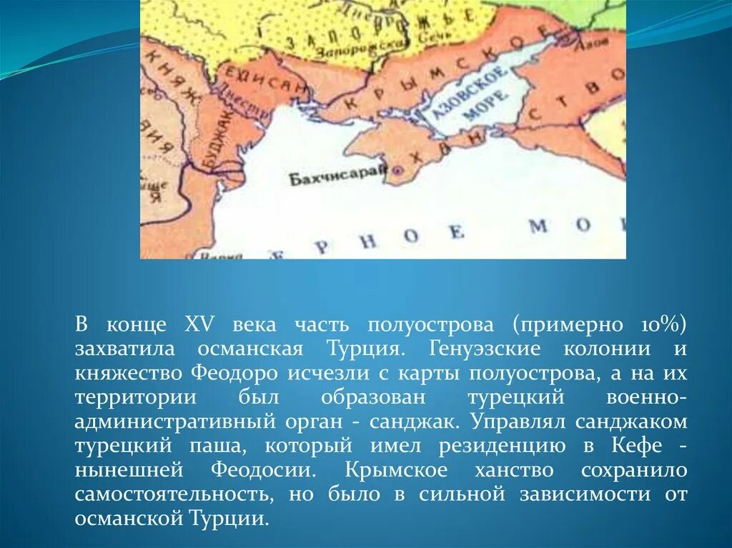 Крымское ханство в Крыму. Крымское ханство 14 век. Крымское ханство на карте 15 век. Карта Крымского ханства в 15 веке. Крымское ханство вассал