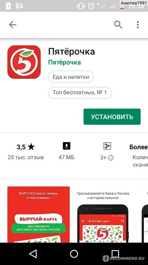 Приложение пятерочка для телефона на андроид. Приложение Пятерочка. Карта Пятерочки в приложении. Мобильное приложение пя.