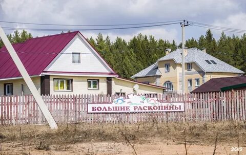 Большего киров