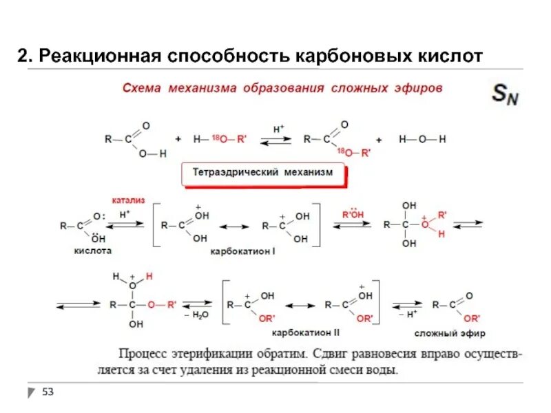 Схема окисления карбоновых кислот. Карбоновые кислоты механизмы реакций. Окисление альдегидов до карбоновых кислот формула. Альдегид в карбоновую кислоту.