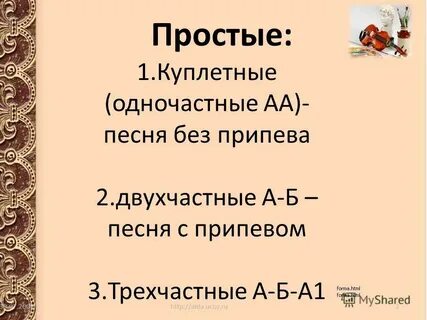 Почему композитор выбрал для прелюдии трехчастную форму