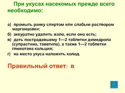 Укус насекомых антигистаминное