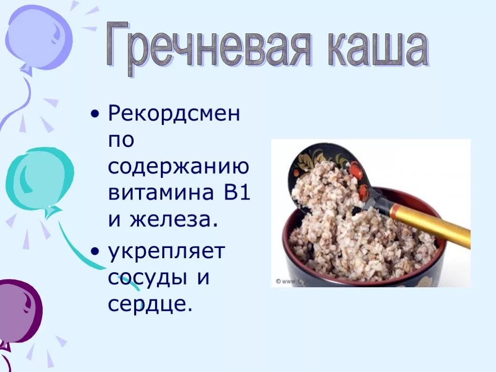 Каша здоровье наше. Каша для презентации. Каша здоровье наше проект. Презентация про кашу для дошкольников. Презентация проект каша здоровье.