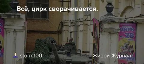 Колонна остановлена