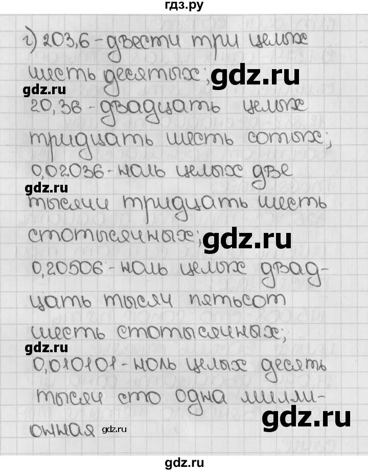 Математика 6 класс упражнение 1145. Математика 6 класс упражнение 1145. Математика 6 класс упражнение 1145. Математика 6 класс упражнение 1145. Математика 6 класс упражнение 1145.
