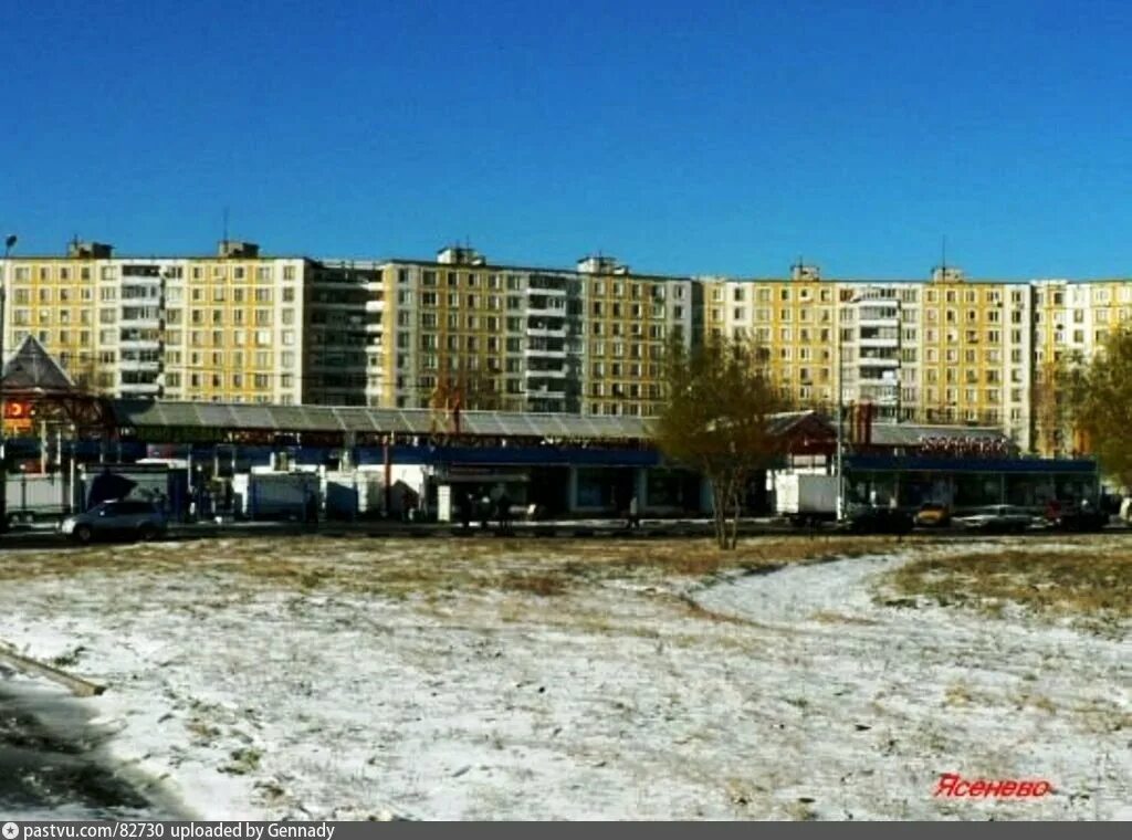 Ясенево 2005 год. Ясенево 2000. Ясенево 1990. Рынок метро Ясенево 1999г. Рынок ясенево