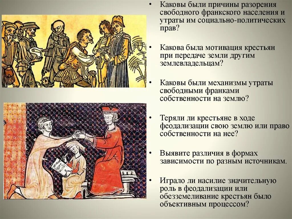 Документом ограничивались возможности полного закабаления общинников