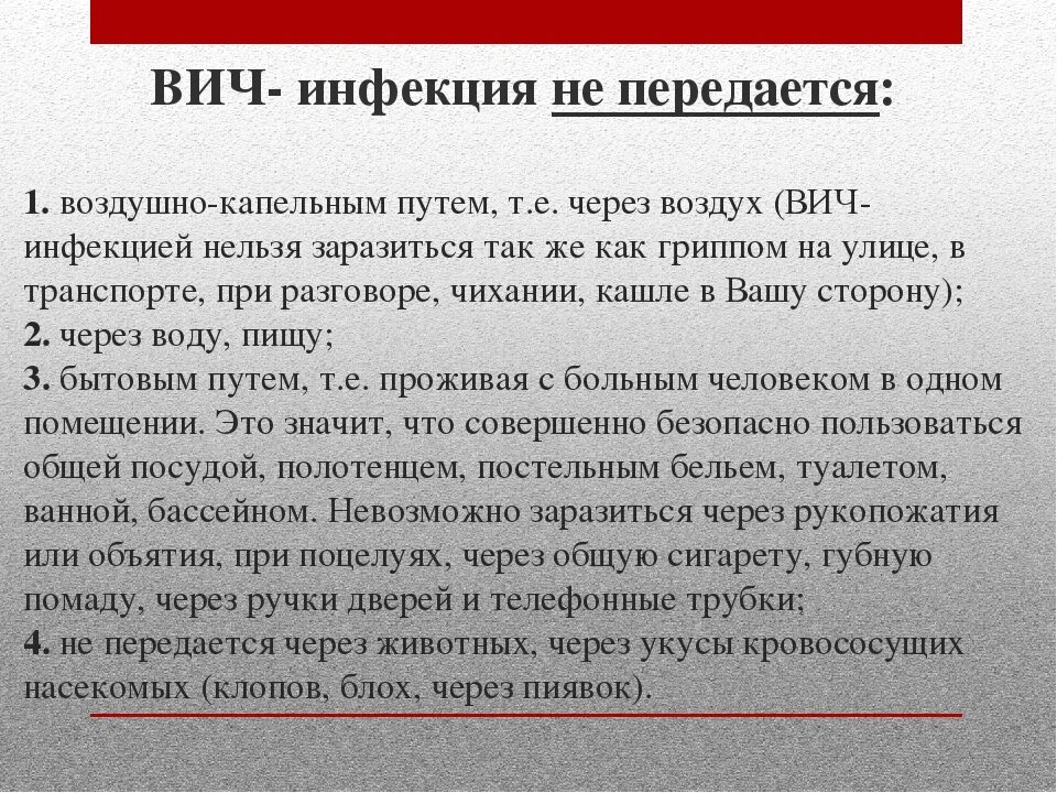 Вич через укусы. Основатель христианства. Основоположник религии христианство. Передается ли ВИЧ через сигарету. Имя основателя Православия.