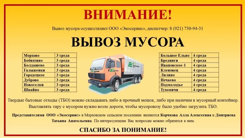 Камаз график работы