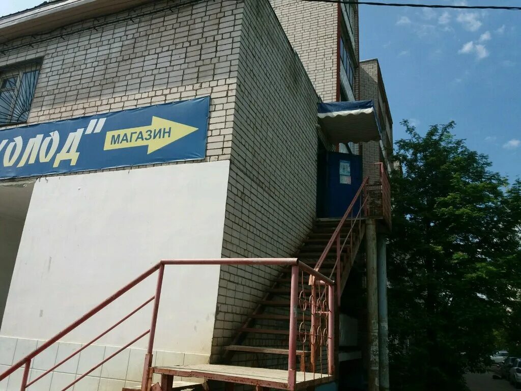 М-Холод, запчасти и аксессуары для бытовой техники, ул. Генерала Хлебникова, 7, 