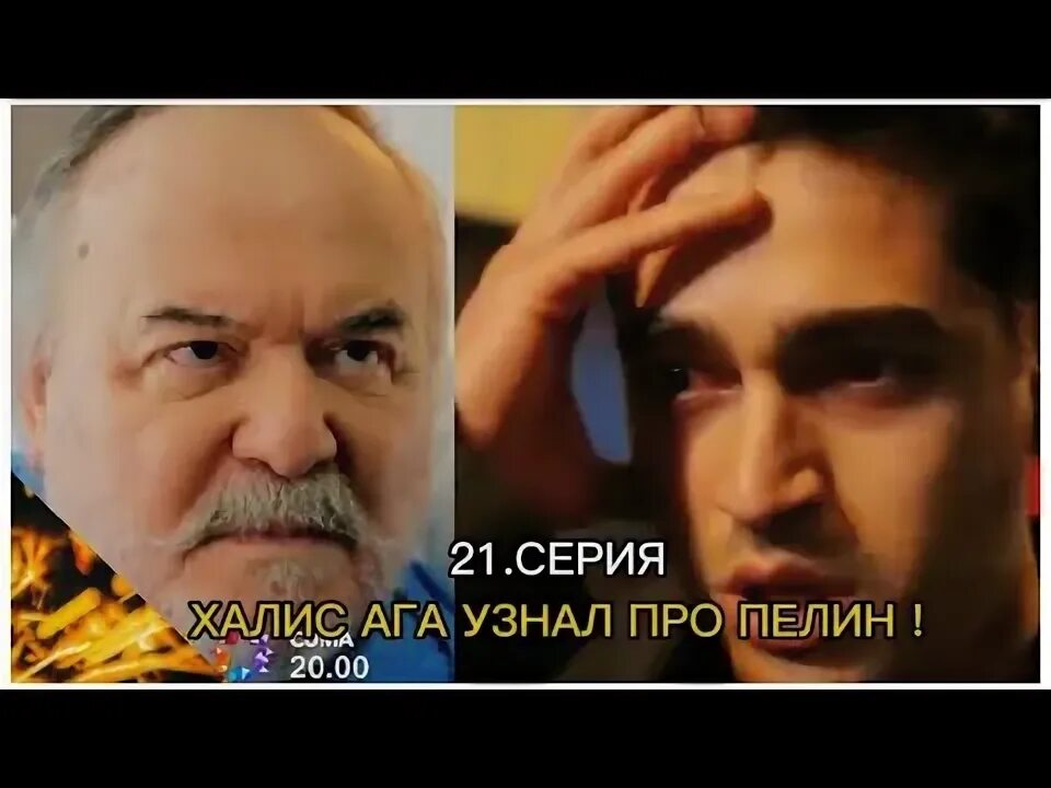 Ифакат и орхан фанфик