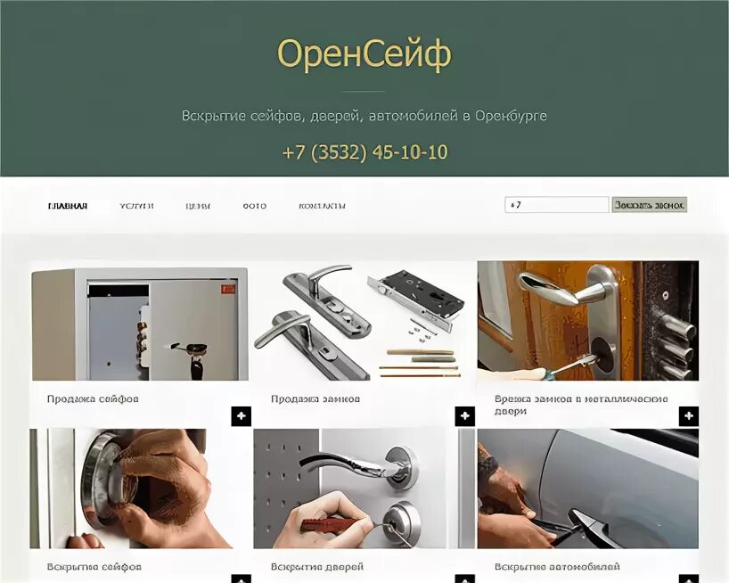 Магазин мир замков москва. Мир замков сайт. Озерова 7 калининград. Мир замков брянск советский. Мир замков пятигорск.