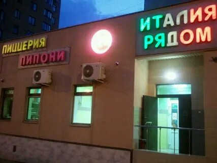 Пипони перовская 66