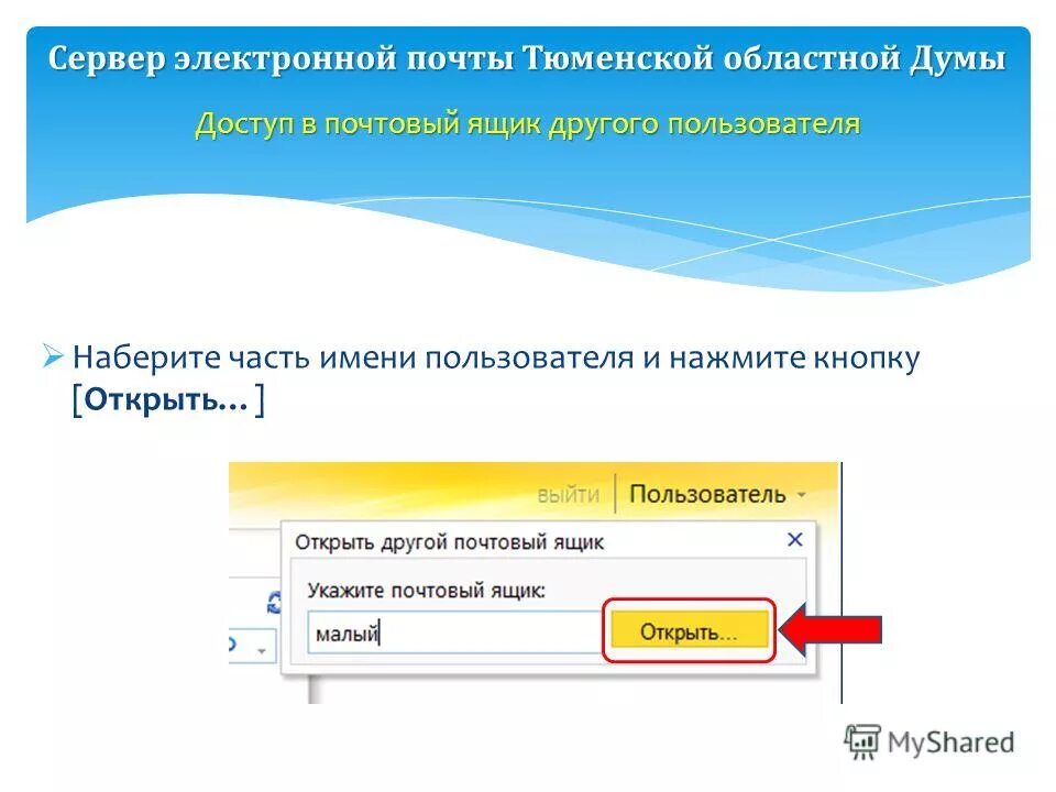 Электронная почта как пользоваться инструкция. Как использовать электронную почту. Техника работы с электронной почтой. Схема работы электронной почты. Создание электронного почтового ящика.